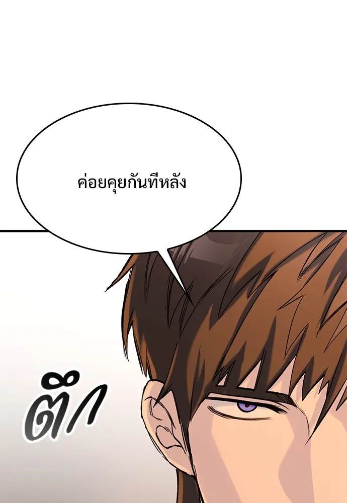 อัศวินวันเดียว ตอนที่ 31 รูปที่ 71