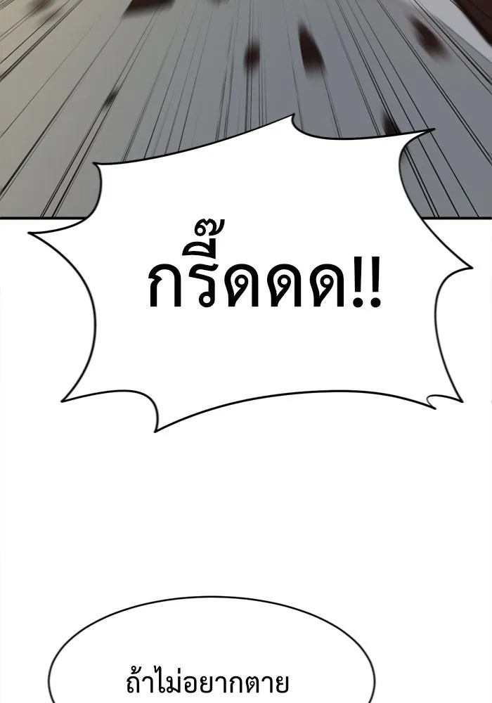 ช่วยเปลี่ยนฉันที ตอนที่ 130. ฮานายอง 3 รูปที่ 80