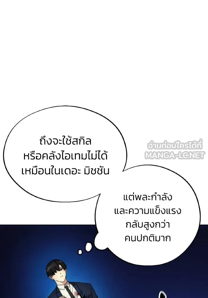 ศึกชิงบัลลังก์เทพเจ้ ตอนที่ 97 รูปที่ 42