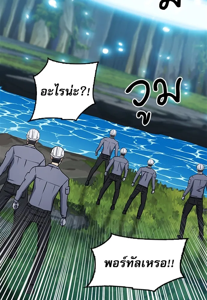 ดรูอิดแห่งสถานีโซล ตอนที่ 97 รูปที่ 131