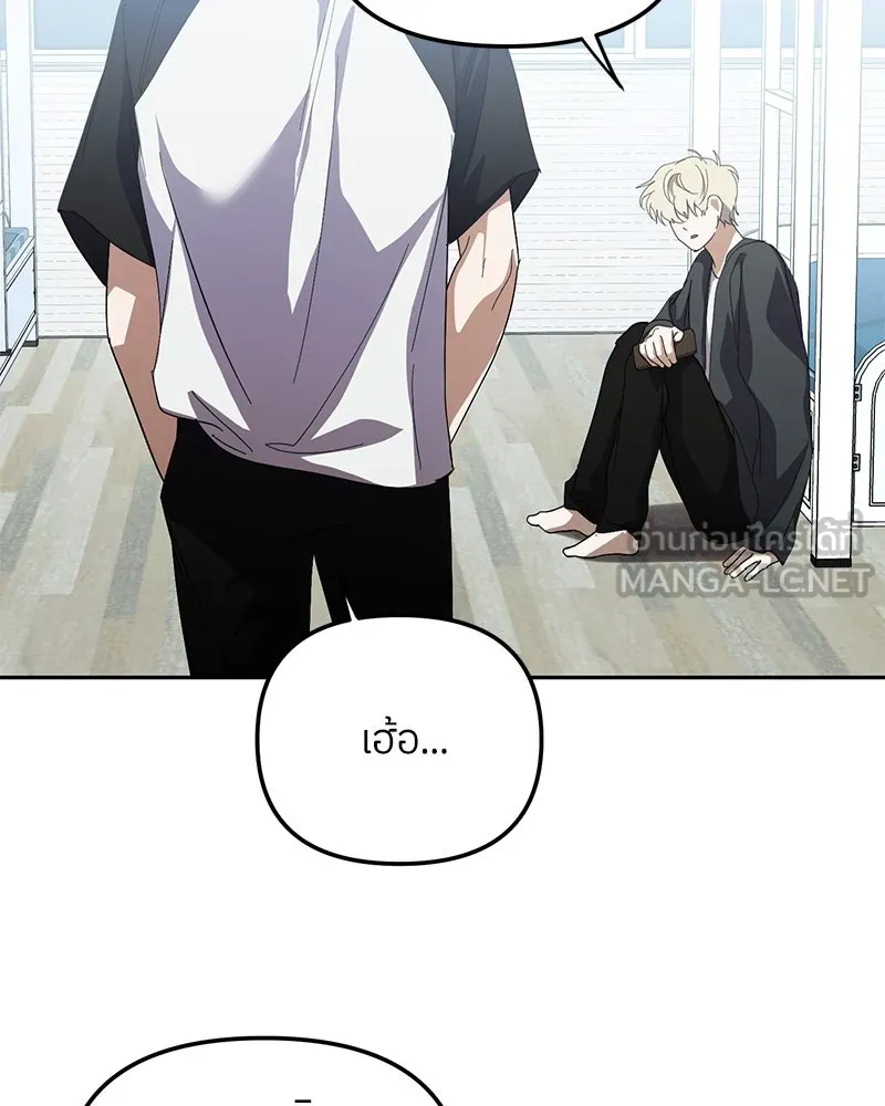 ย้อนเวลามาเป็นมักเน่ ตอนที่ 30 รูปที่ 69