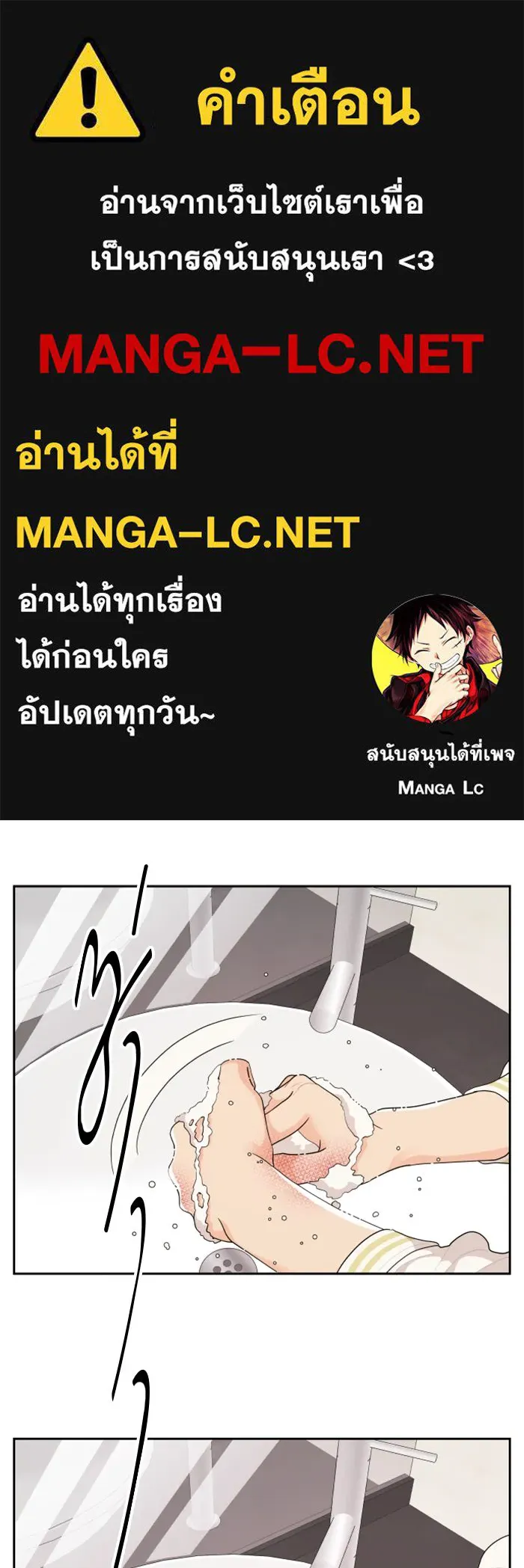 จริง ๆ แล้ว โอบารัมน่ะ… ตอนที่ 44 รูปที่ 1