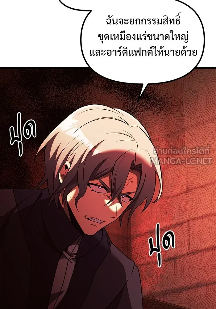 อัศวินดำล่าท้าเวลา ตอนที่ 32 รูปที่ 30