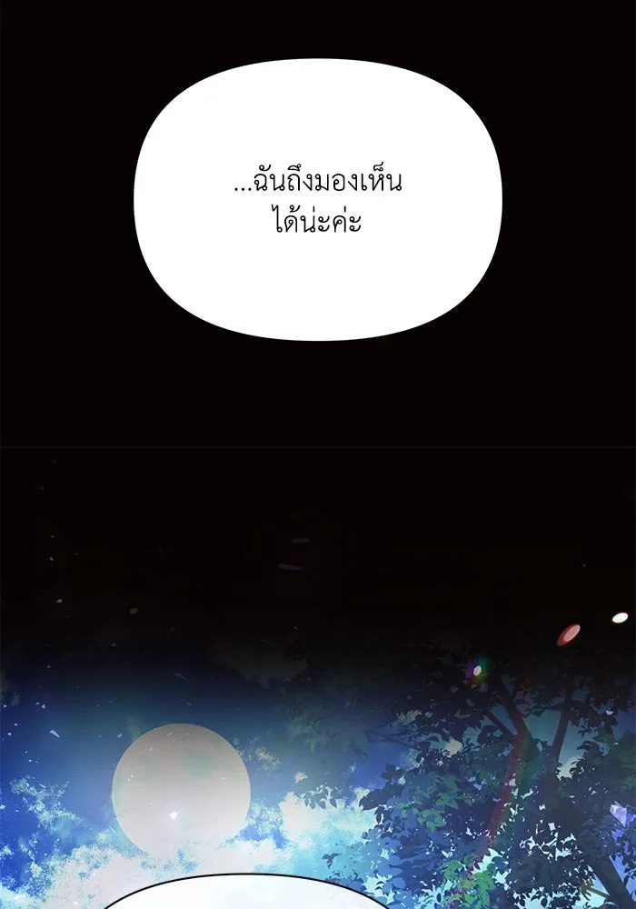 แอชสตาร์ต ตอนที่ 8 รูปที่ 40