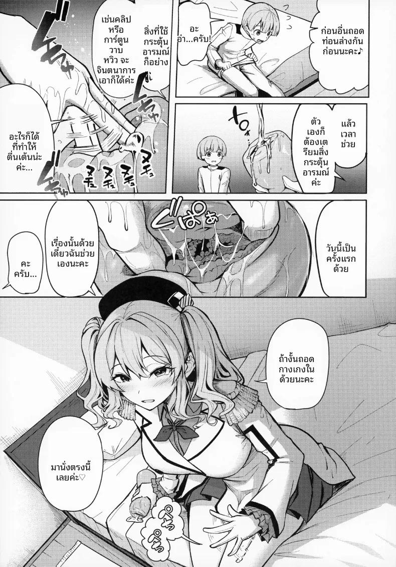 Doujin-Lc- อ่าน โดจิน มังฮวา เกาหลี ญี่ปุ่น จีน แปลไทย ชีวิตเซ็กส์เดือดของคาชิมะ (nicoby) (Kantai Collection -KanColle-) ตอนที่ 1 2 3 4 5 6 7 8 9 10 11 12 13 14 ฟรี ไม่มีโฆษณา อ่าน โดจิน Manhwa เกาหลี ญี่ปุ่น จีน เรามีครบ คัดมาให้เน้นๆ โดจิน 18+ รับประกันความฟินโดย  Doujin Lc