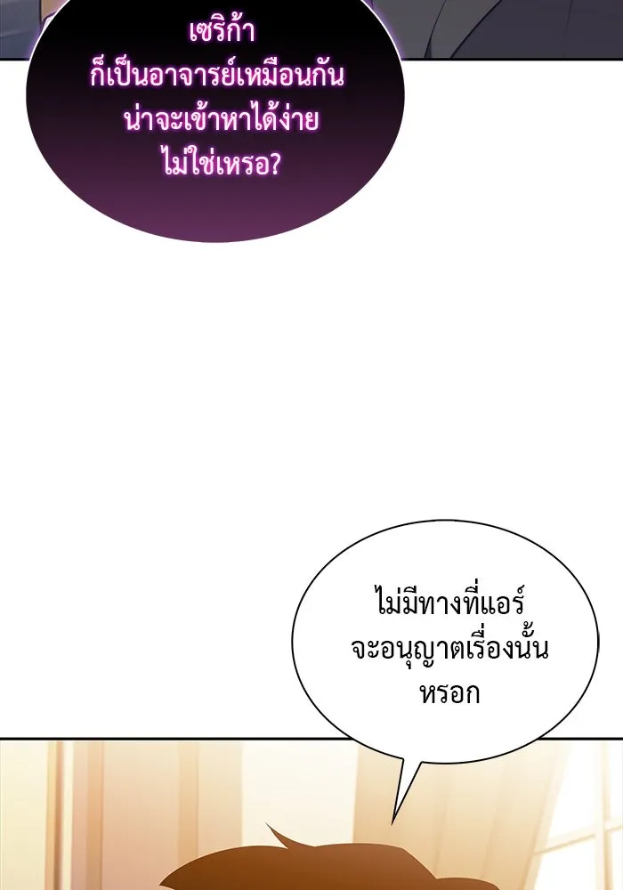 ลูกชายคนเล็กของดยุกคือมือสังหาร ตอนที่ 62 รูปที่ 49