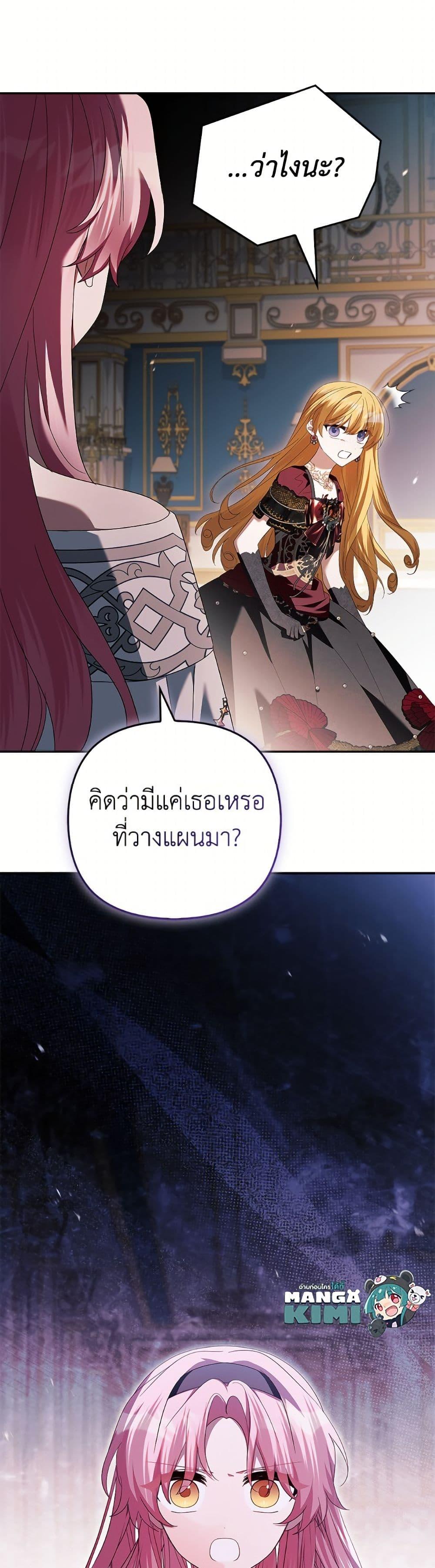 Manga-lc-com อ่านมังงะ อ่านการ์ตูน ออนไลน์ ฟรี The Youngest Daughter of the Villainous Duke ตอนที่ 1 2 3 4 5 6 7 8 9 10 11 12 13 14 ฟรี ไม่มีโฆษณา Manga-lc - อ่าน มังงะ อ่าน การ์ตูน ออนไลน์ อ่านมังงะ ฟรี