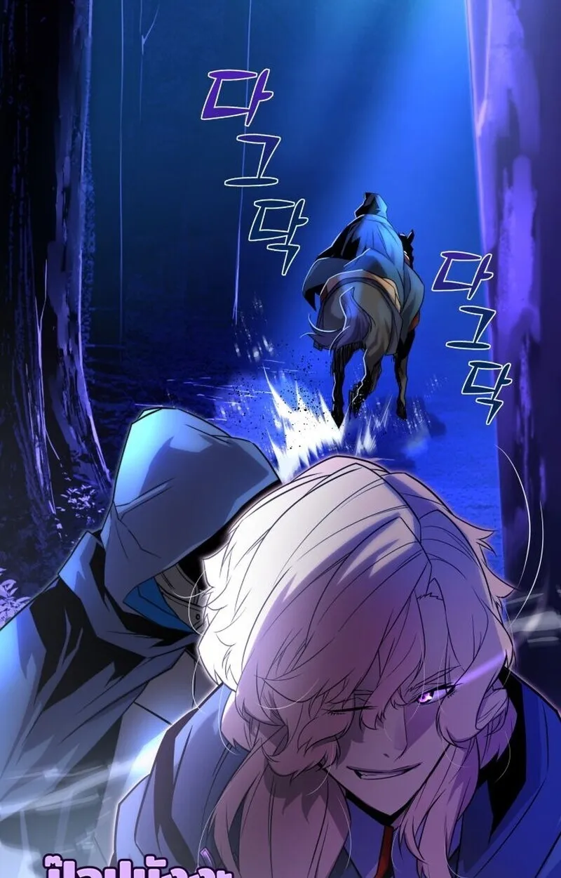 Player of a Fallen Noble Family ตอนที่ ตอนที่ 8 รูปที่ 74