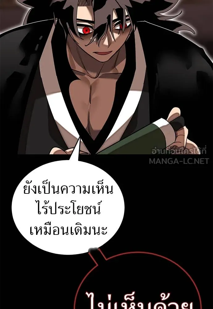 WT Boy ตอนที่ 98 รูปที่ 79