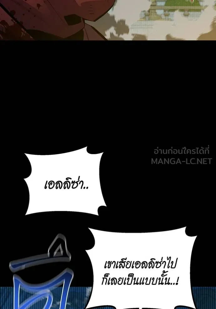 แยกร่างล่าอัตโนมัติ ตอนที่ 127 รูปที่ 48