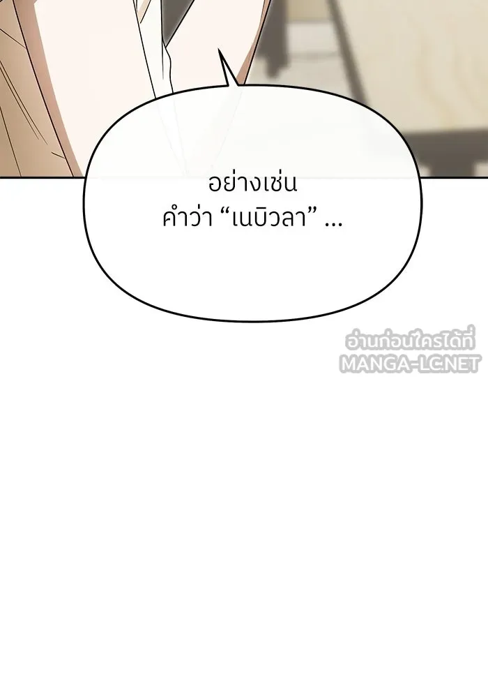 ย้อนเวลามาเป็นมักเน่ ตอนที่ 72 รูปที่ 129