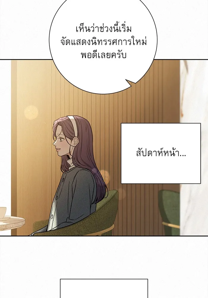 ปฏิบัติการรักวุ่นหัวใจ ตอนที่ 106 รูปที่ 106