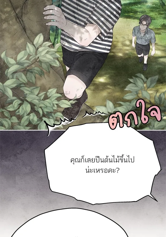 สลับรัก สลับชะตา ตอนที่ 75 รูปที่ 62