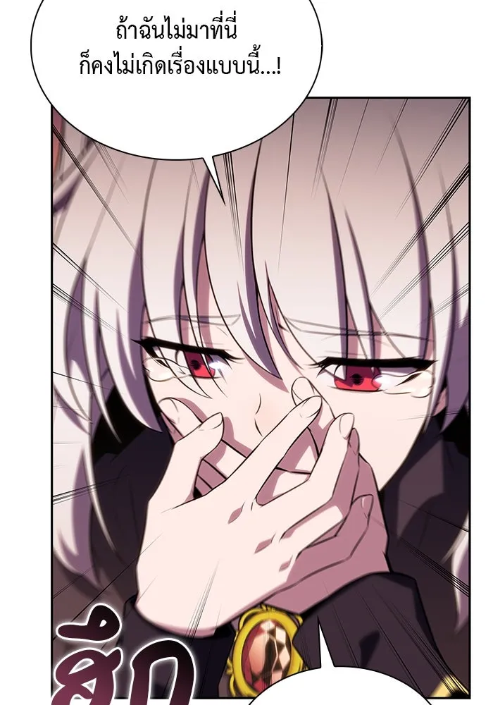 ลูกชายคนเล็กของดยุกคือมือสังหาร ตอนที่ 10 รูปที่ 35