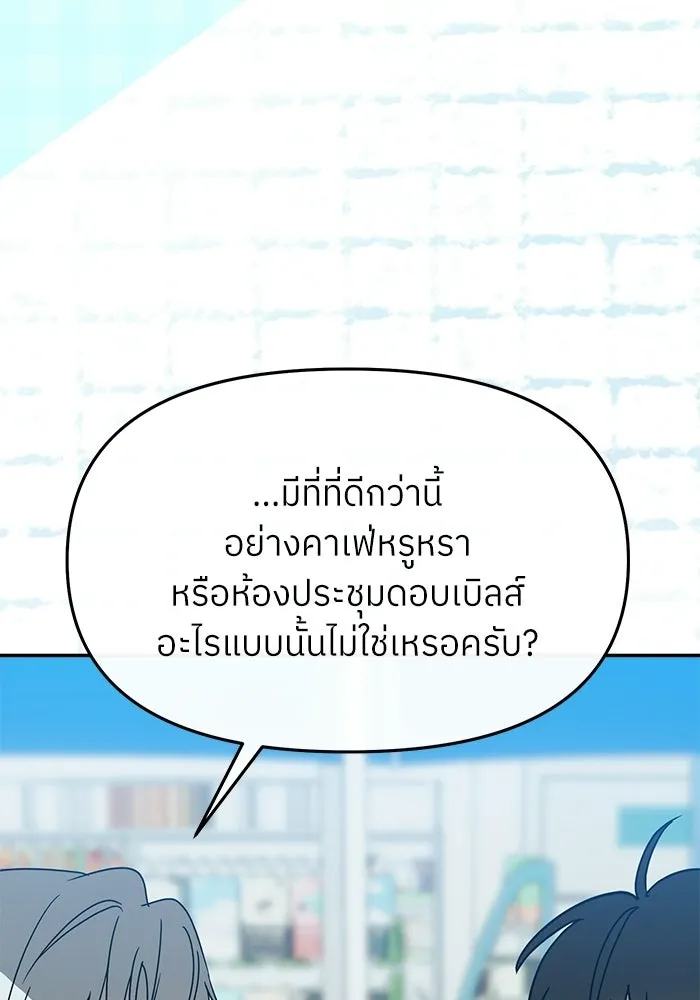 ย้อนเวลามาเป็นมักเน่ ตอนที่ 63 รูปที่ 41