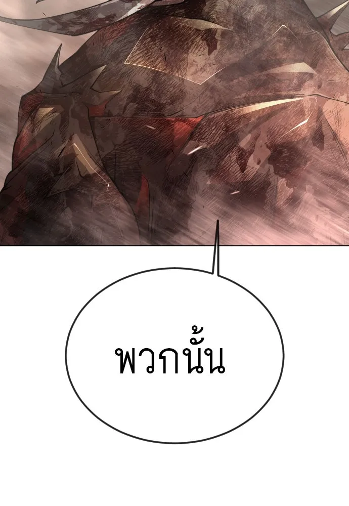 ยุคแห่งยอดมนุษย์ ตอนที่ 91 รูปที่ 73