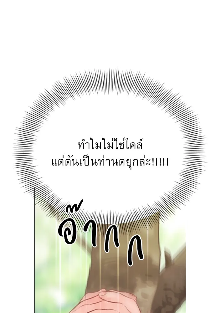 ถ้าไม่ร้อง ก็จงอ้อนวอนซะ ตอนที่ 32 รูปที่ 118