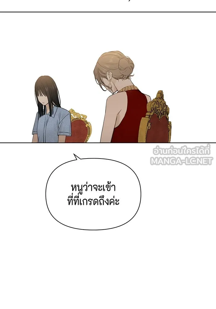 เพียงรุ่งอรุณ ตอนที่ 13 รูปที่ 108