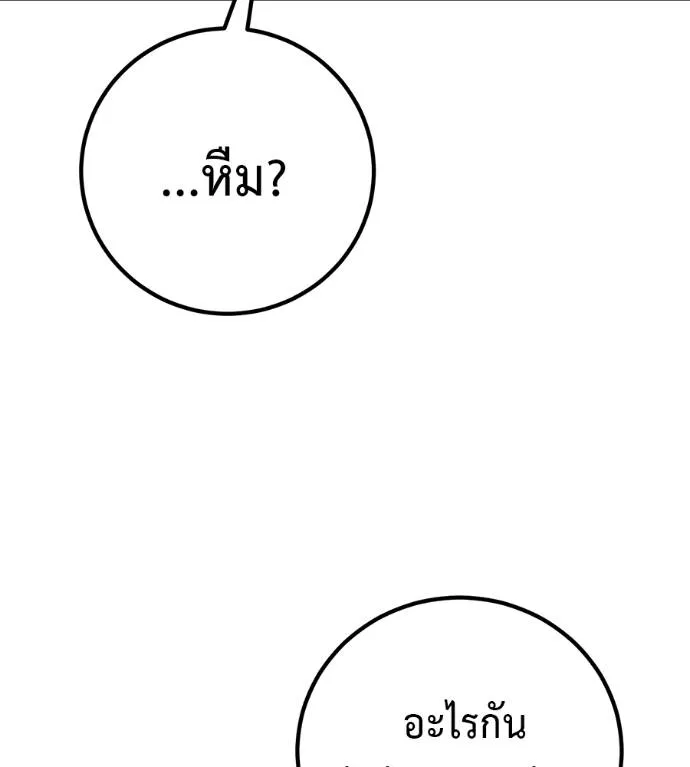 เรียกฉันว่าพระเจ้า ตอนที่ 19 รูปที่ 173