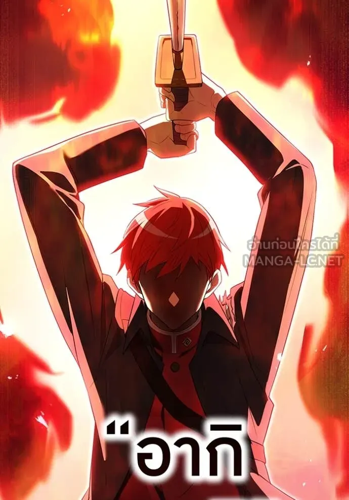 ฮันเตอร์สกิลโกง ตอนที่ 53 รูปที่ 144
