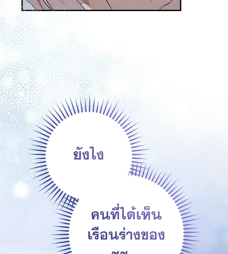 เรือนจำรัก ตอนที่ ตอนพิเศษ 3 รูปที่ 139