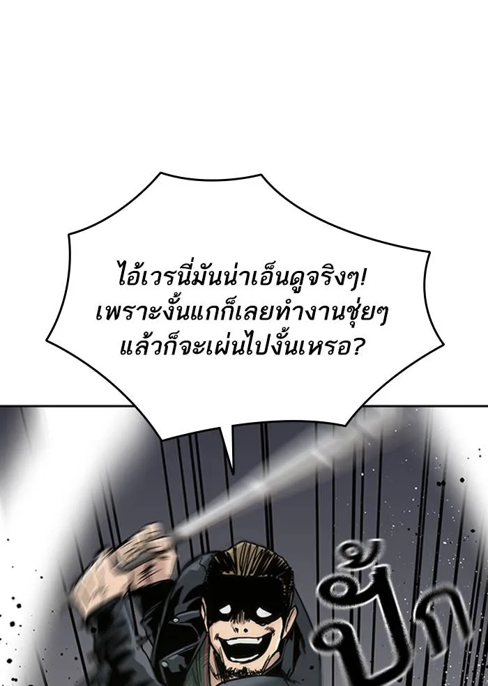 To not die ตอนที่ 9 รูปที่ 110