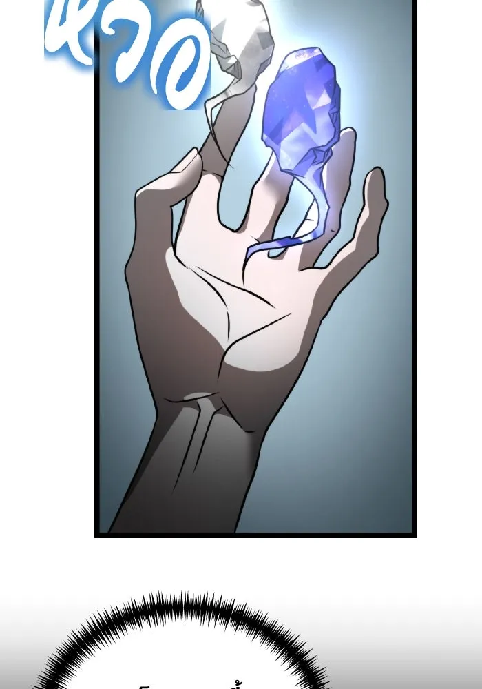 การแข่งขันของผู้เกิดใหม่ ตอนที่ 15 รูปที่ 152