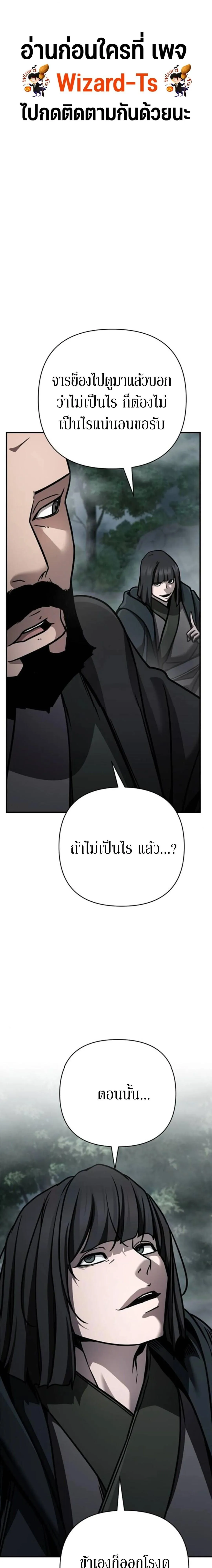 The Mysterious World_s Greatest Martial Artist Little Prince เจ_าชายน_อย ศ_ลป_นศ_ลปะการต_อส_ท_ย_งใหญ_ท_ส_ดในโลกล_กล_บ ตอนที่ ตอนที่ 116 รูปที่ 1