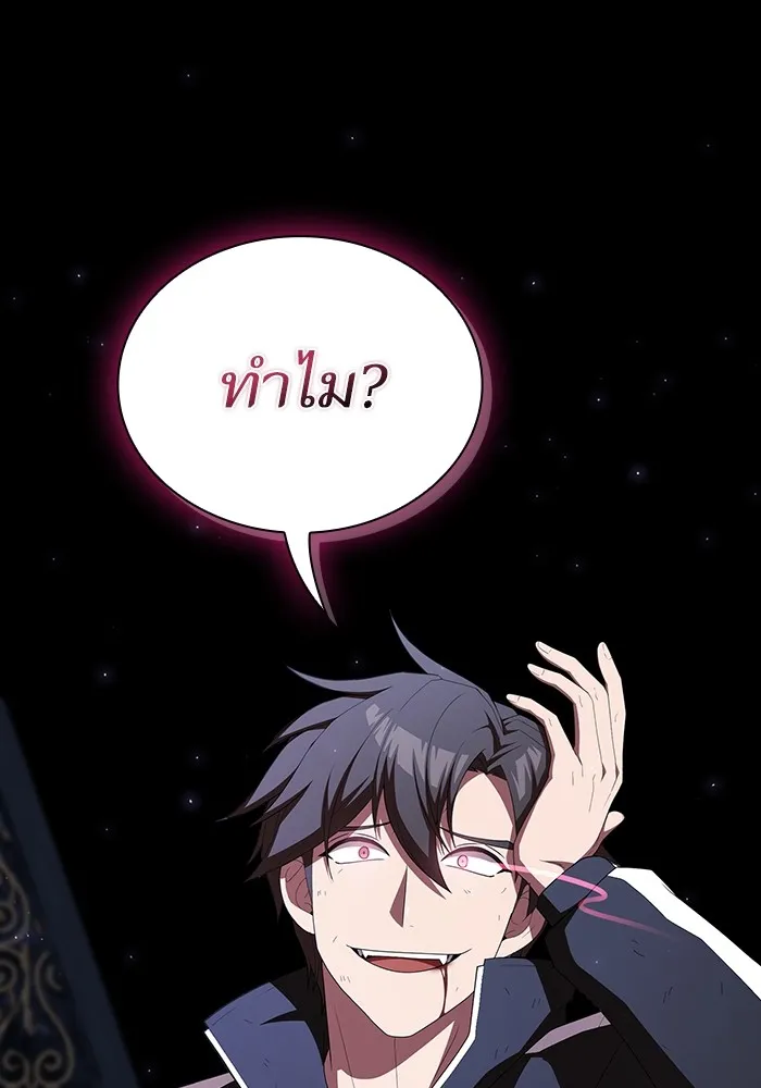 ผู้เล่นขั้นเทพแห่งหอคอยฝึกสอน ตอนที่ 156 รูปที่ 136