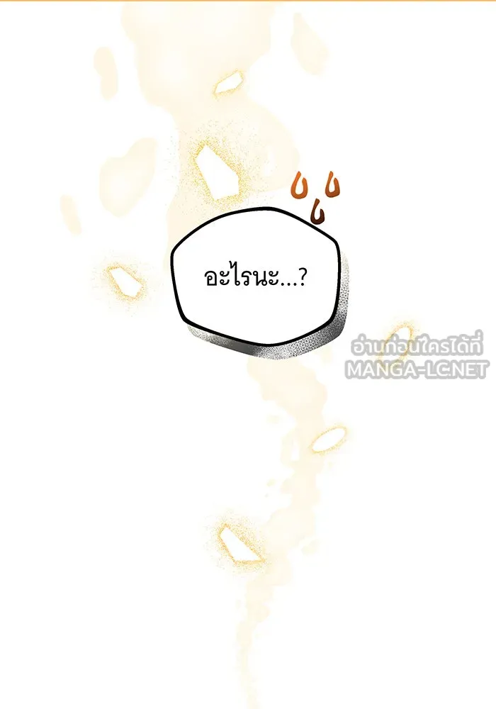 เปลี่ยนบทร้ายให้เป็นบทรัก ตอนที่ 1 รูปที่ 114