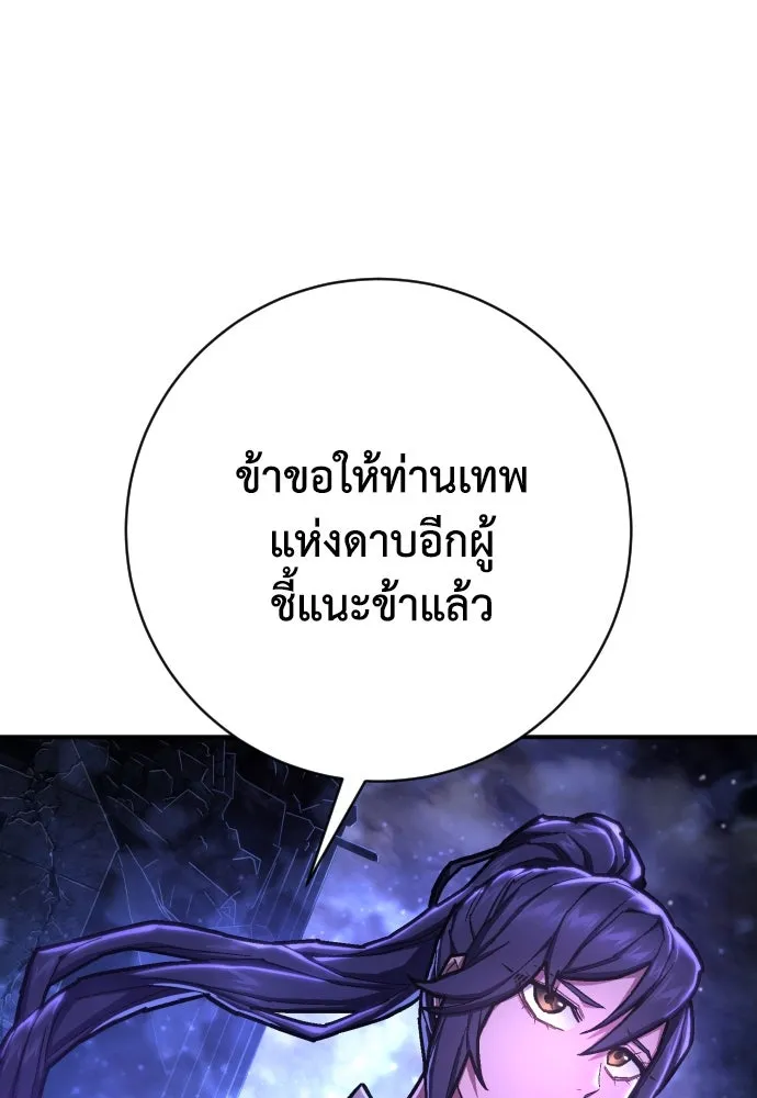 เพชฌฆาตลงทัณฑ์ ตอนที่ 46 รูปที่ 94