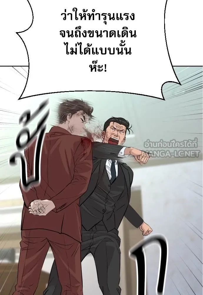 หลานอัจฉริยะ ตอนที่ 43 รูปที่ 70