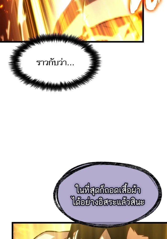 หลังวันสิ้นโลก ตอนที่ 200 รูปที่ 80