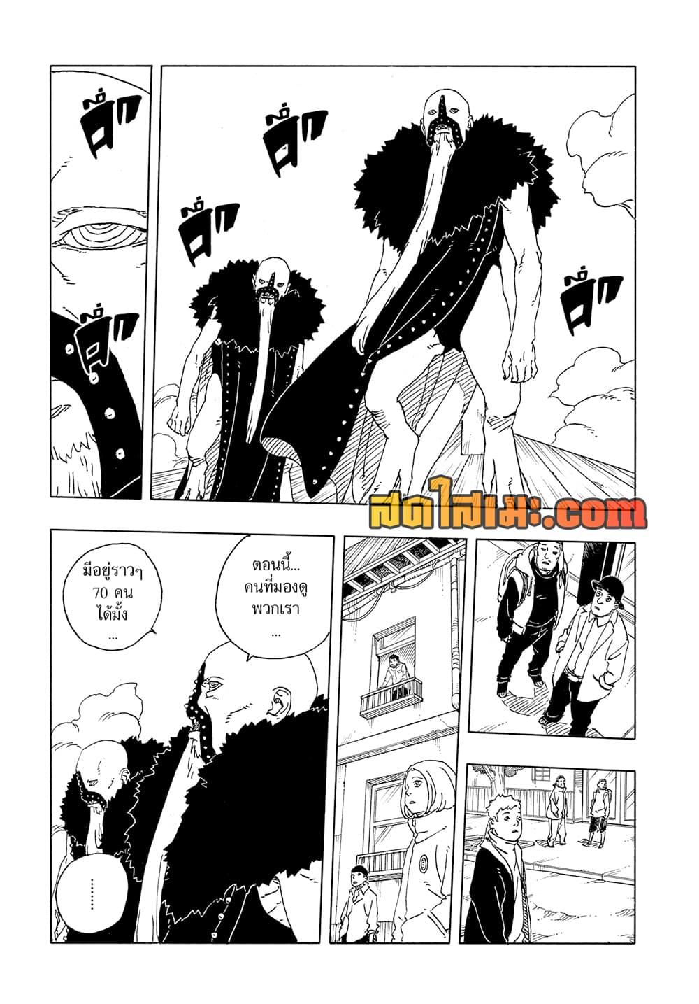 Manga-lc-com อ่านมังงะ อ่านการ์ตูน ออนไลน์ ฟรี Boruto -Two Blue Vortex- ตอนที่ 1 2 3 4 5 6 7 8 9 10 11 12 13 14 ฟรี ไม่มีโฆษณา Manga-lc - อ่าน มังงะ อ่าน การ์ตูน ออนไลน์ อ่านมังงะ ฟรี