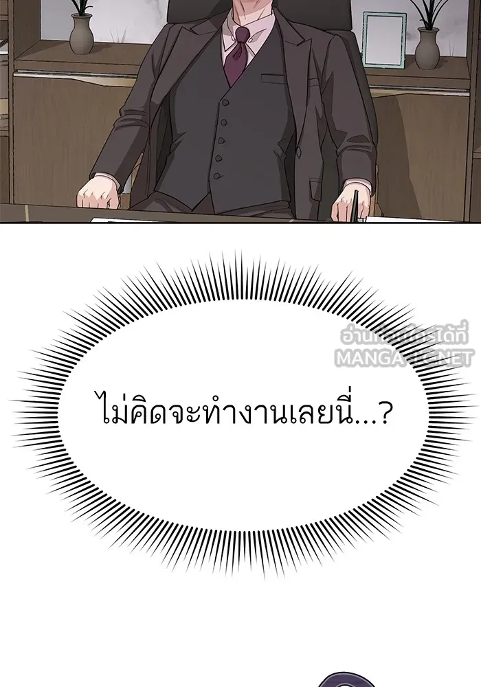 ความรักของอิซอบ ตอนที่ 4 รูปที่ 90