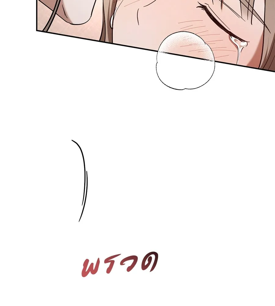 เรือนจำรัก ตอนที่ 51 รูปที่ 25