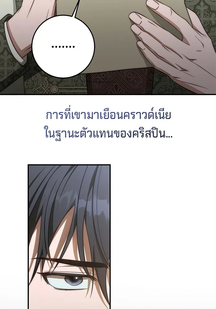 เบื้องหลังรอยยิ้มของเจ้าหญิง ตอนที่ 64 รูปที่ 91
