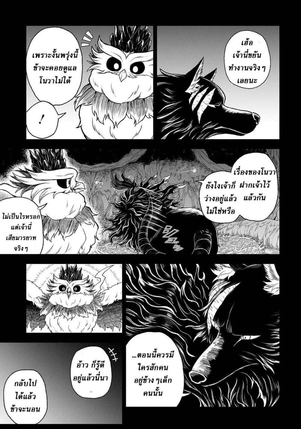 Manga-lc-com อ่านมังงะ อ่านการ์ตูน ออนไลน์ ฟรี Mamono no Mori no Shoujo Nova ตอนที่ 1 2 3 4 5 6 7 8 9 10 11 12 13 14 ฟรี ไม่มีโฆษณา Manga-lc - อ่าน มังงะ อ่าน การ์ตูน ออนไลน์ อ่านมังงะ ฟรี