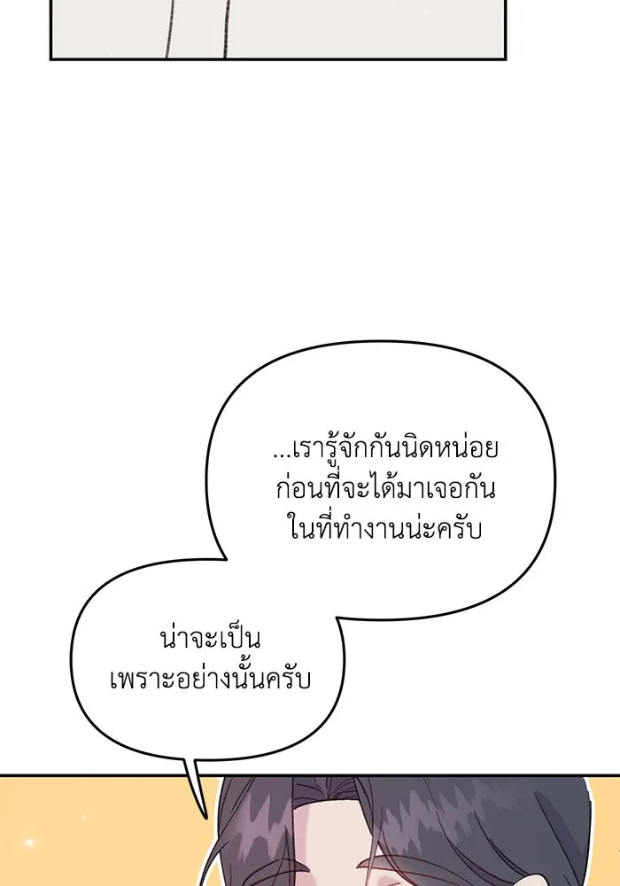 รักน้ำ รักปลา รักเธอนะ ตอนที่ 30 ปลาระมัดระวัง รูปที่ 65