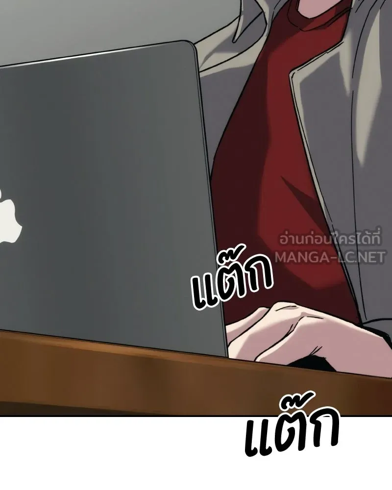 บอกมาค่าตัวเท่าไหร่ ตอนที่ 18 รูปที่ 72