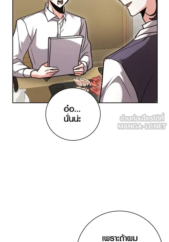 ออร่าดาราอัจฉริยะ ตอนที่ 47 รูปที่ 144