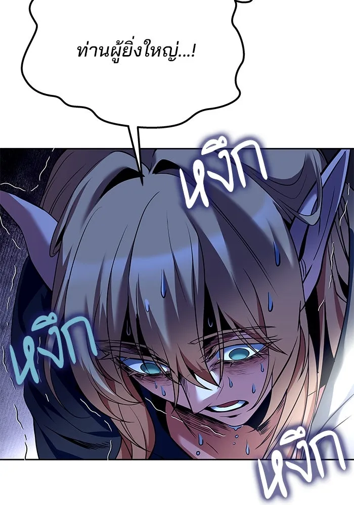 ครัวจอมเวท ตอนที่ 7 รูปที่ 119