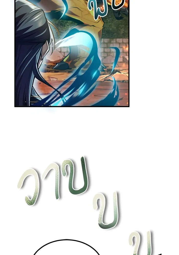 ศาสตราจารย์จำเป็นแห่งอะคาเดมี ตอนที่ 70 รูปที่ 124