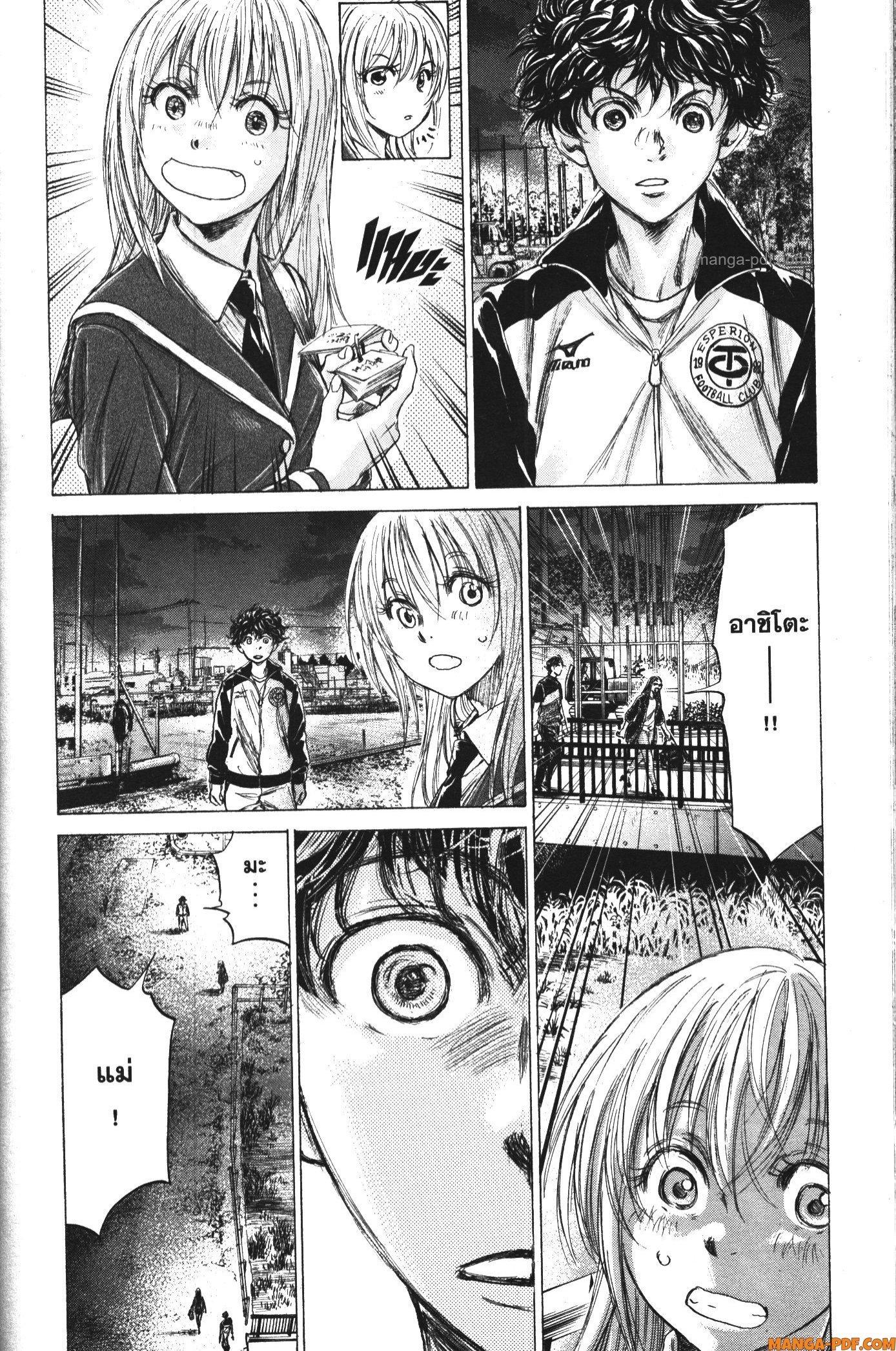 Manga-lc-com อ่านมังงะ อ่านการ์ตูน ออนไลน์ ฟรี Ao Ashi แข้งเด็กหัวใจนักสู้ ตอนที่ 1 2 3 4 5 6 7 8 9 10 11 12 13 14 ฟรี ไม่มีโฆษณา Manga-lc - อ่าน มังงะ อ่าน การ์ตูน ออนไลน์ อ่านมังงะ ฟรี