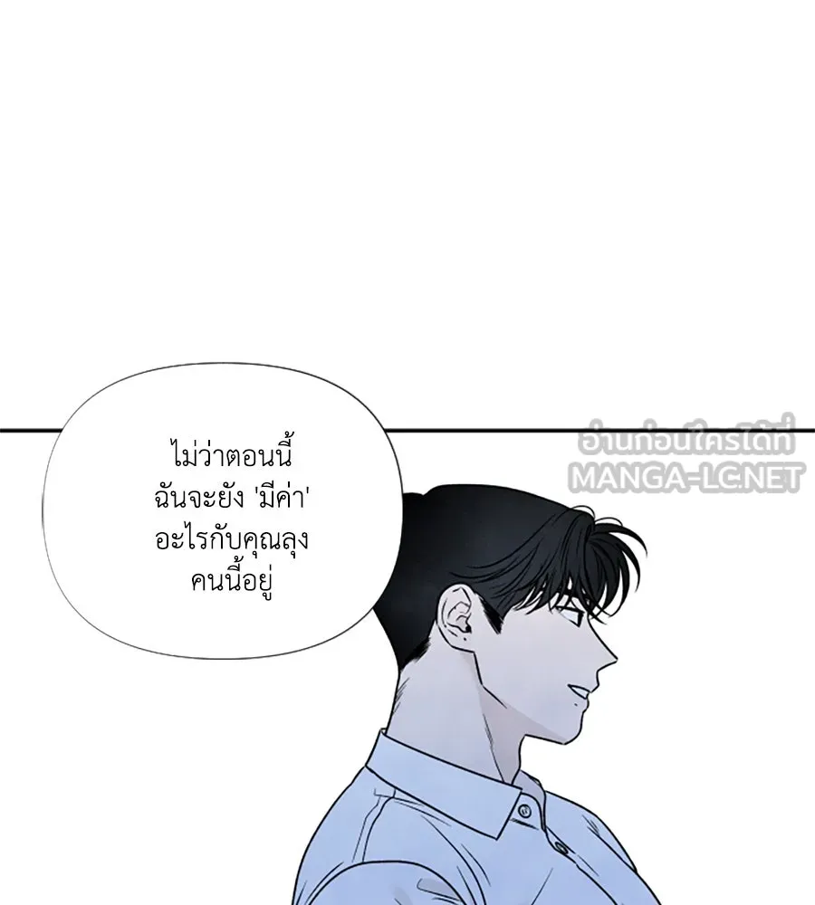 เหตุผลของคนไม่อยากอยู่ ตอนที่ 82 รูปที่ 66