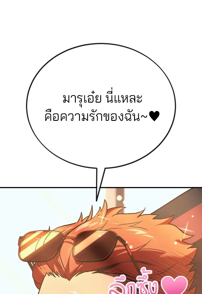 สนิมเชือดเลือดสาด ตอนที่ 1 รูปที่ 70