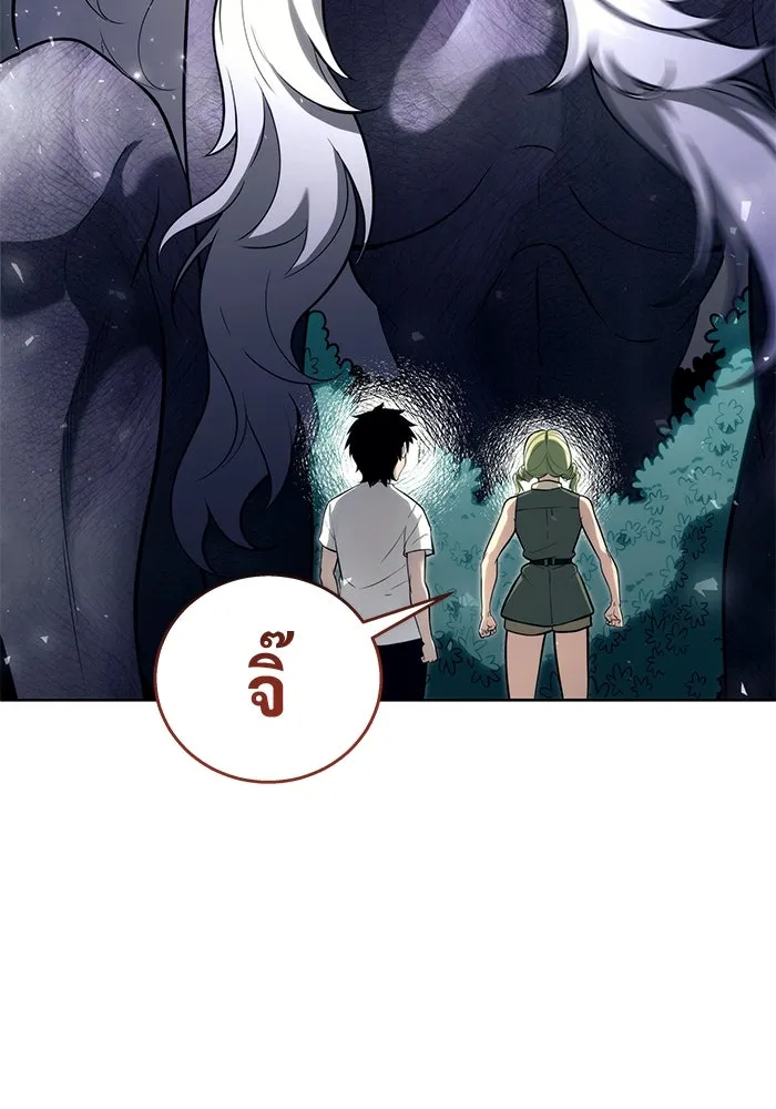 อูเร็ค มาซิโน่ ตอนที่ 18 บาสเกอร์วิลล์ 2 รูปที่ 61