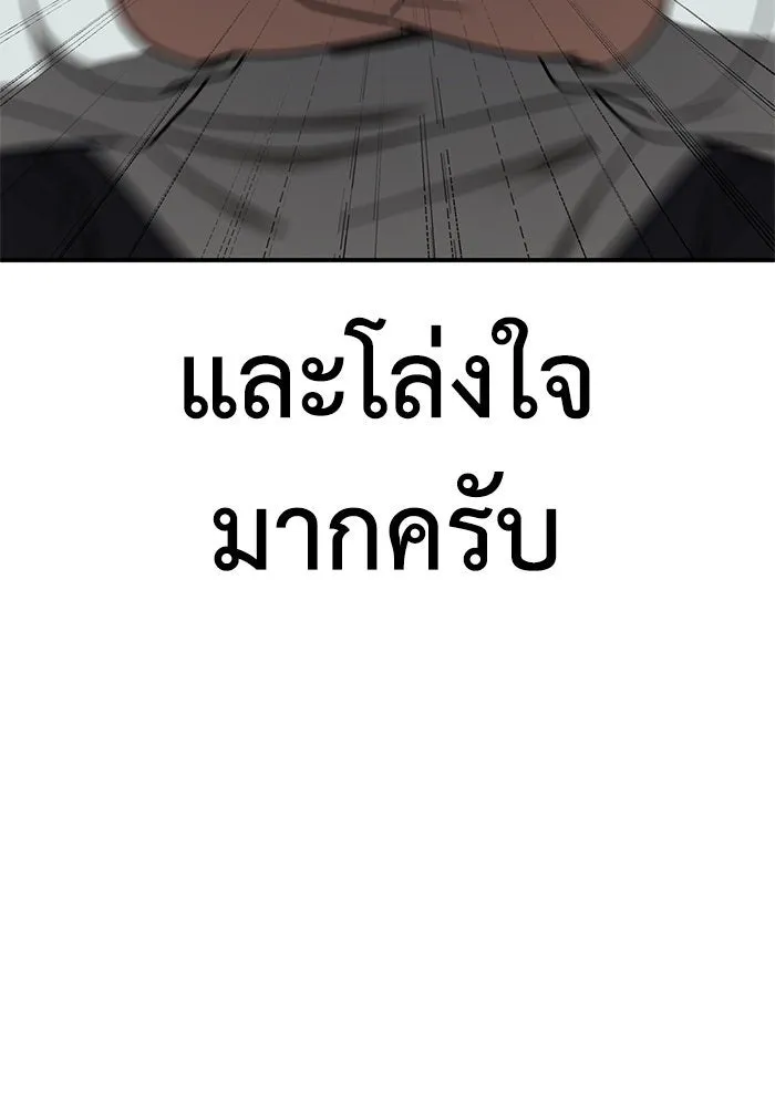 ช่วยเปลี่ยนฉันที ตอนที่ 183. คโยแทฮี 23 รูปที่ 38