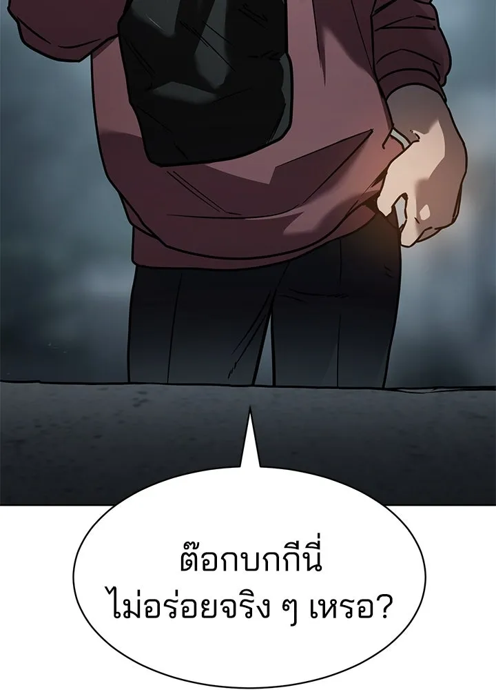 กฎเหล็กบ้านสายลับ ตอนที่ 5 รูปที่ 223