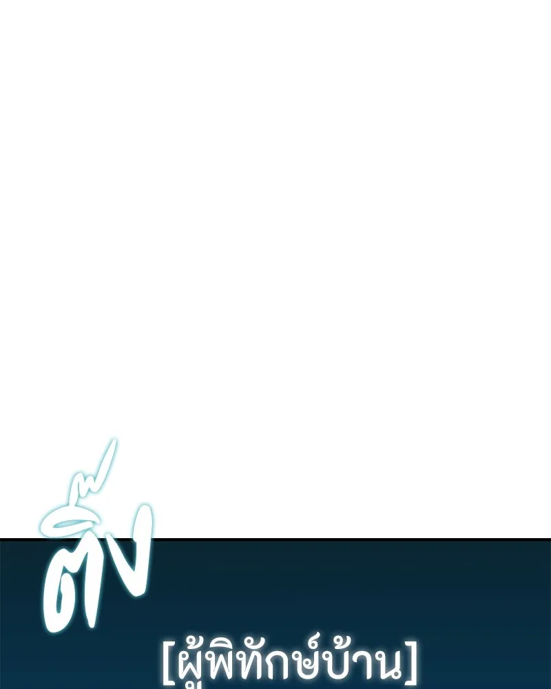 โทษที พื้นที่นี้ห้ามออก ตอนที่ 4 รูปที่ 121